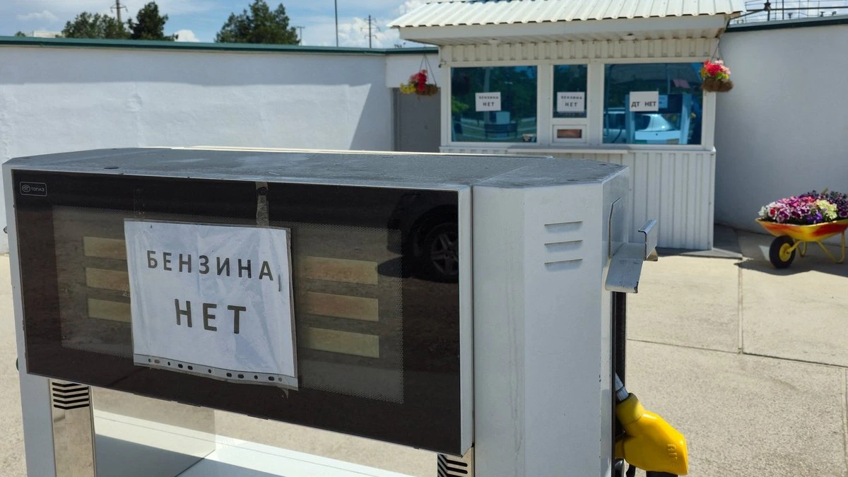 Крым: после атаки дронов ВСУ продажа бензина на заправках полностью прекращена