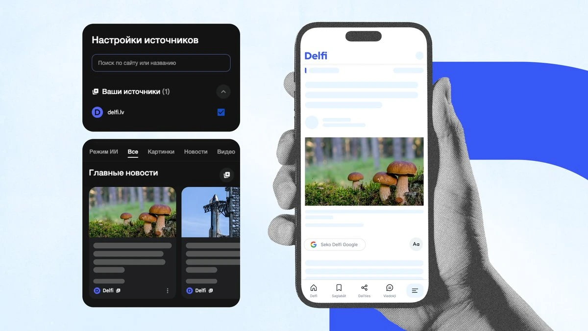 Теперь вы сами можете выбрать источники новостей в Google. Вот как добавить Delfi в список