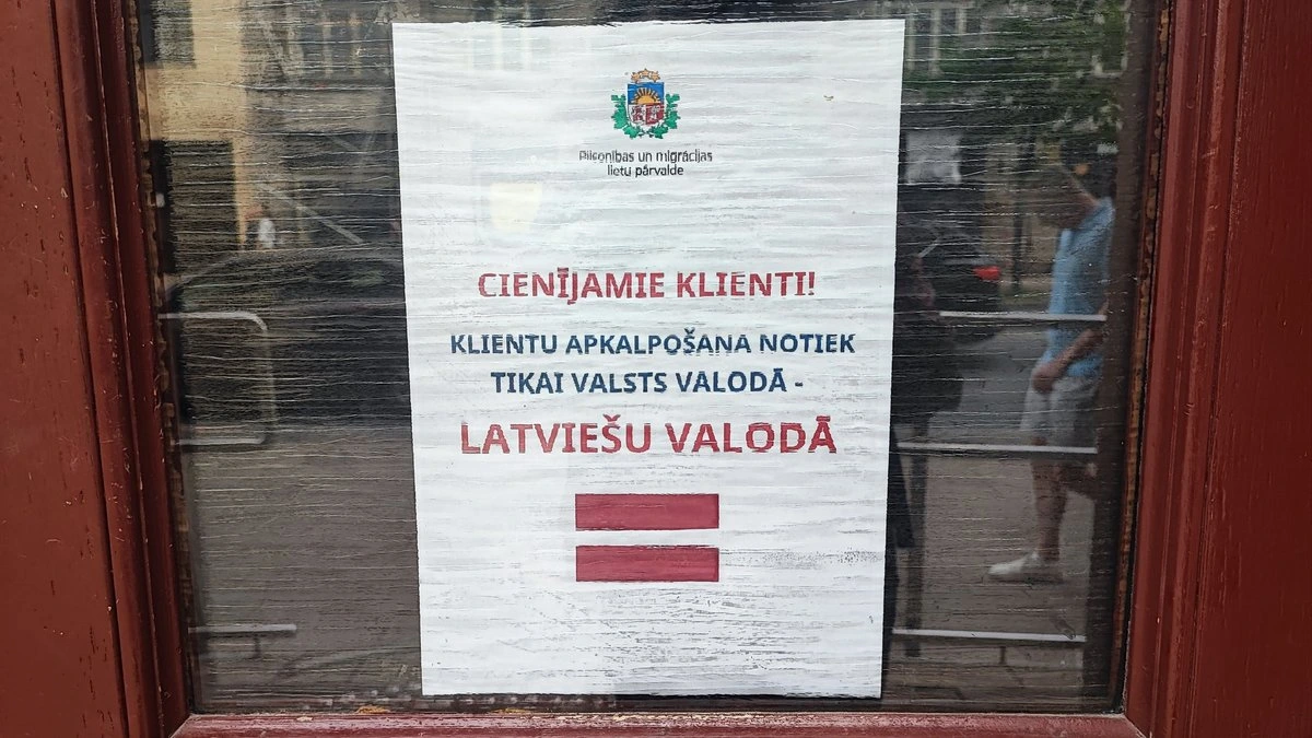 В PMLP и к спасателям только по-латышски? Объясняем, как работает указ N1 от министра Яниса Домбравы