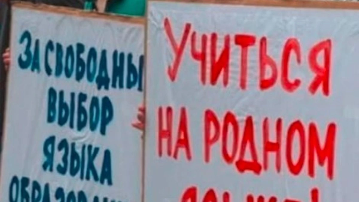 Возле Сейма пройдет пикет в поддержку образования на русском языке